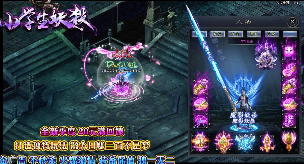 [gom引擎]妖杀单职业第2季「小学生大极品」免费版本下载