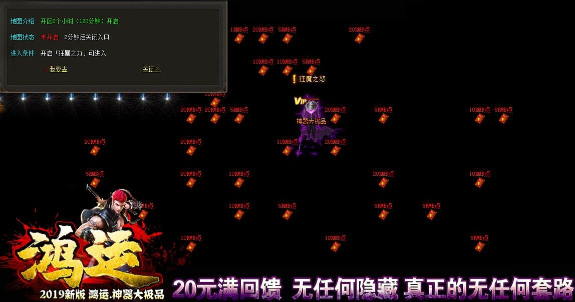 [gom引擎]新版[可联网可单机]鸿运神器大极品单职业打金公益