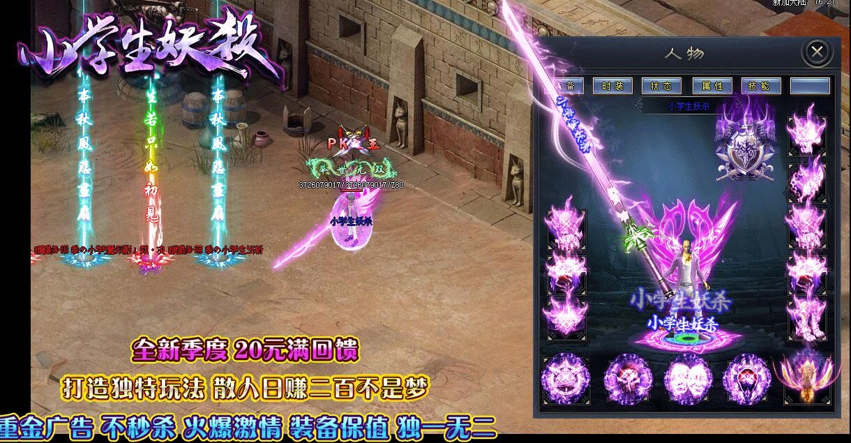 [gom引擎]妖杀单职业第2季「小学生大极品」免费版本下载