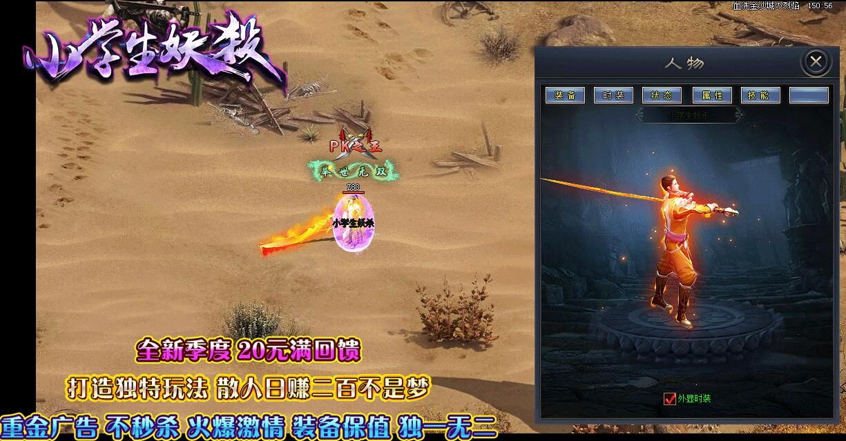 [gom引擎]妖杀单职业第2季「小学生大极品」免费版本下载