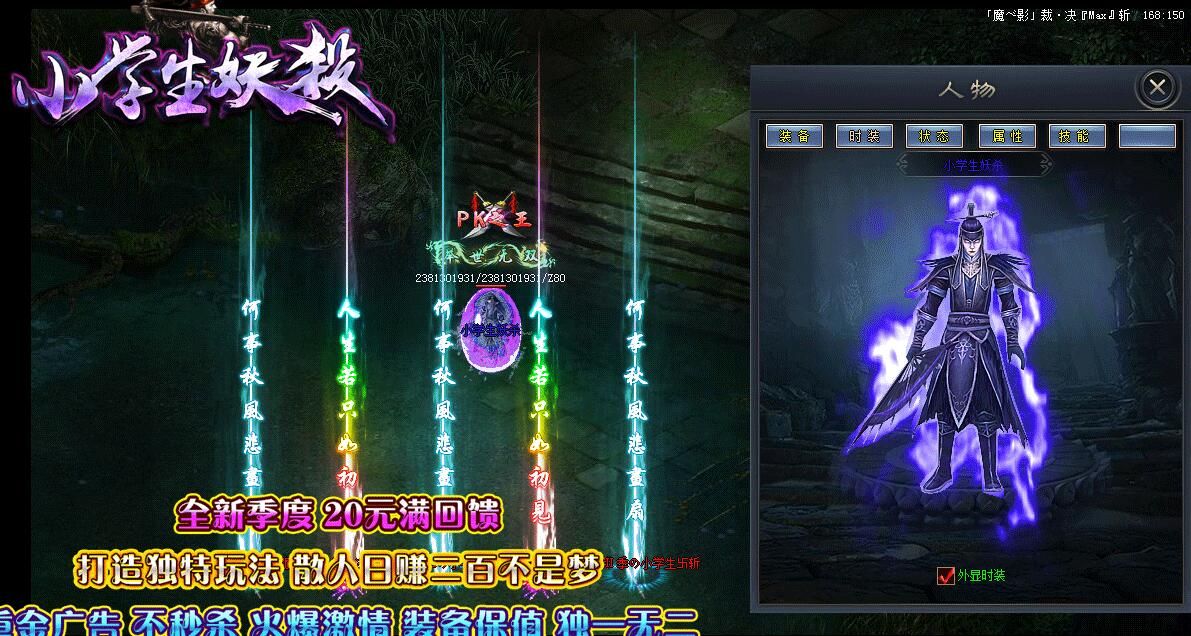 [gom引擎]妖杀单职业第2季「小学生大极品」免费版本下载