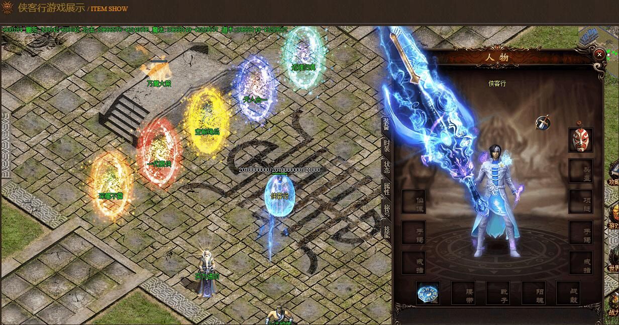 [gom引擎]传奇私服网侠客行假人第七季[完整服务端]超变单职业迷失