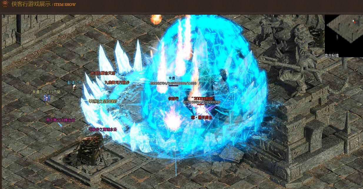 [gom引擎]传奇私服网侠客行假人第七季[完整服务端]超变单职业迷失