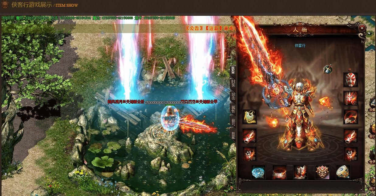 [gom引擎]传奇私服网侠客行假人第七季[完整服务端]超变单职业迷失