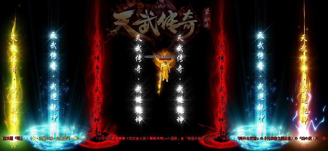 [gom引擎]天武传奇假人单职业[非常耐玩]单机电脑版下载