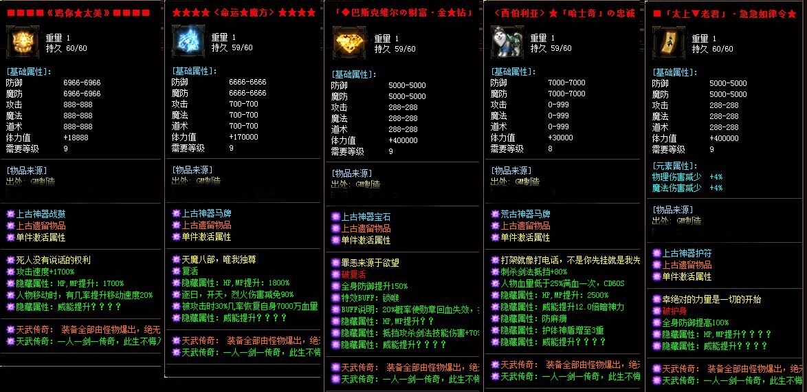 [gom引擎]天武传奇假人单职业[非常耐玩]单机电脑版下载