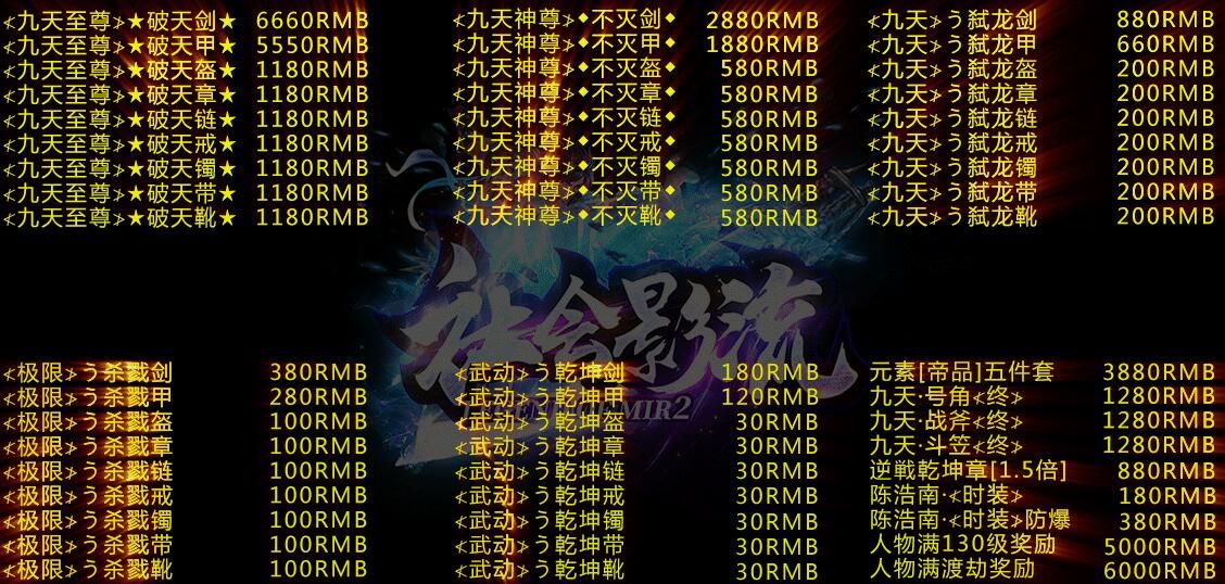 [gom引擎]架设传奇服务器:社会影流[完整服务端]假人打金公益单职业