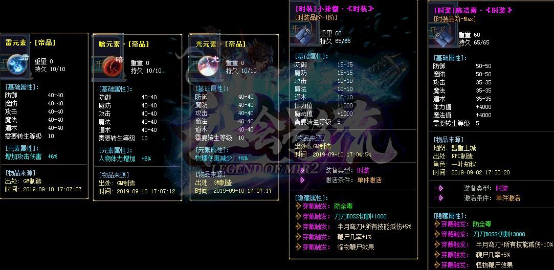 [gom引擎]架设传奇服务器:社会影流[完整服务端]假人打金公益单职业