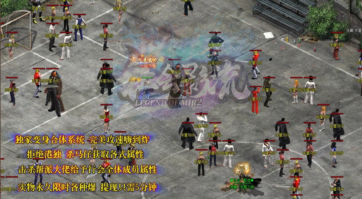 [gom引擎]架设传奇服务器:社会影流[完整服务端]假人打金公益单职业