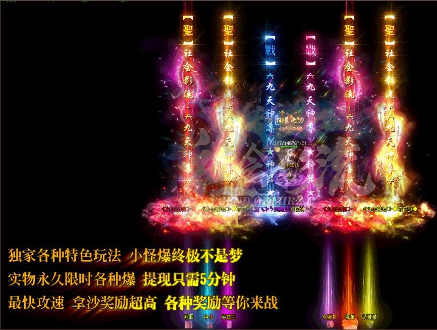 [gom引擎]架设传奇服务器:社会影流[完整服务端]假人打金公益单职业