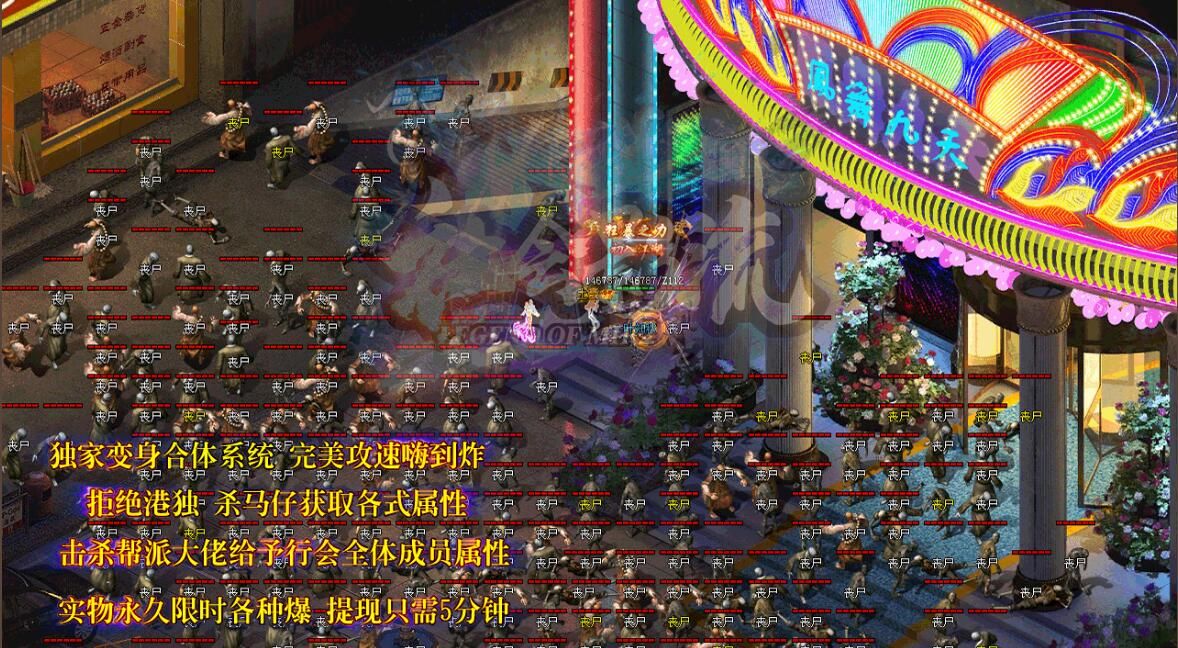 [gom引擎]架设传奇服务器:社会影流[完整服务端]假人打金公益单职业