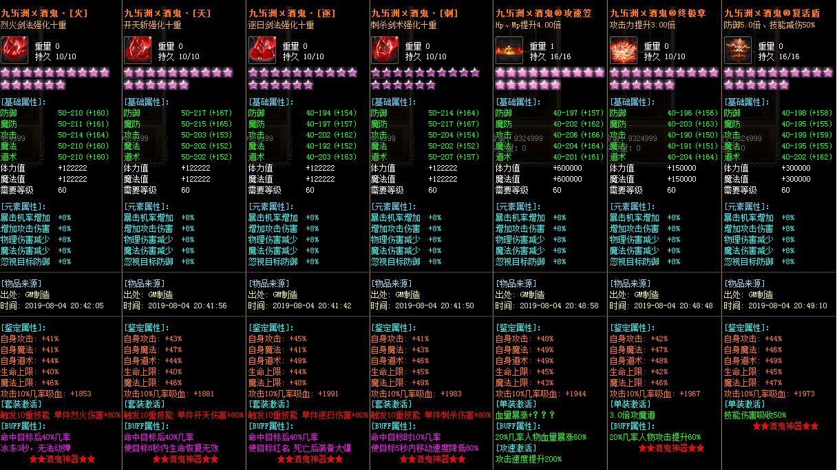 [gom引擎]免费传奇商业版本之《少帅酒鬼》假人单职业大极品