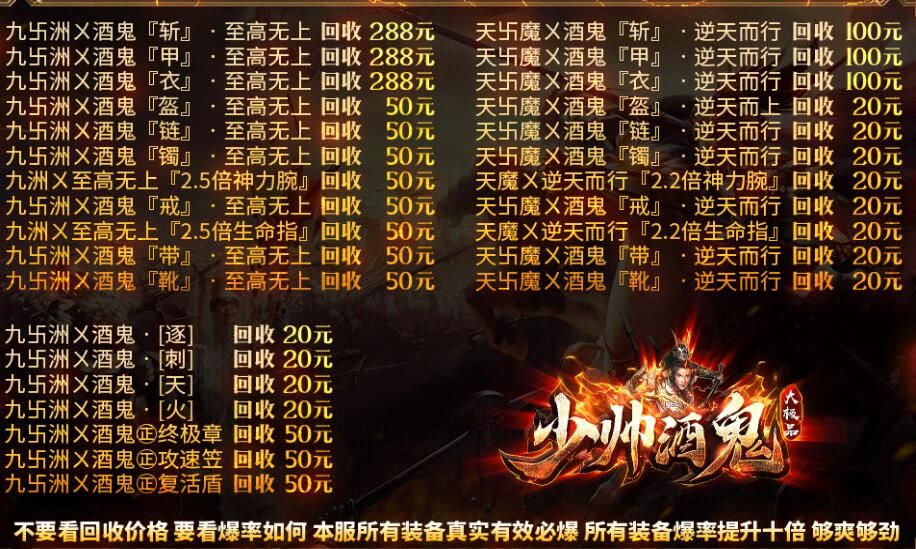 [gom引擎]免费传奇商业版本之《少帅酒鬼》假人单职业大极品