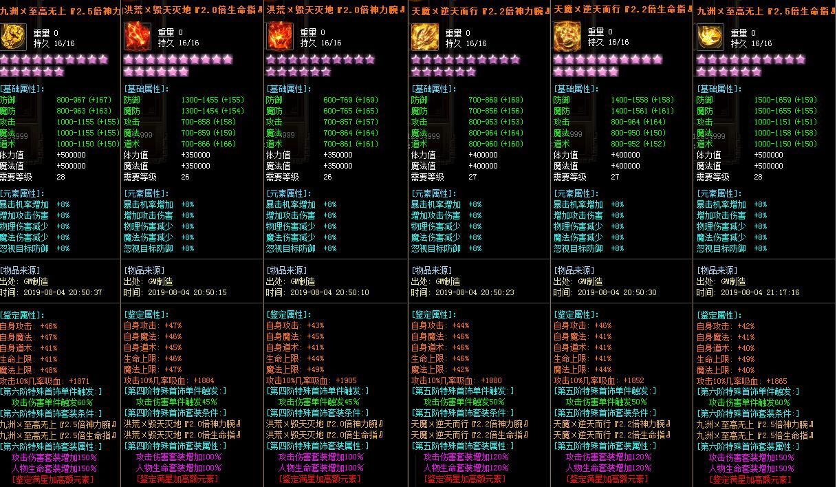 [gom引擎]免费传奇商业版本之《少帅酒鬼》假人单职业大极品