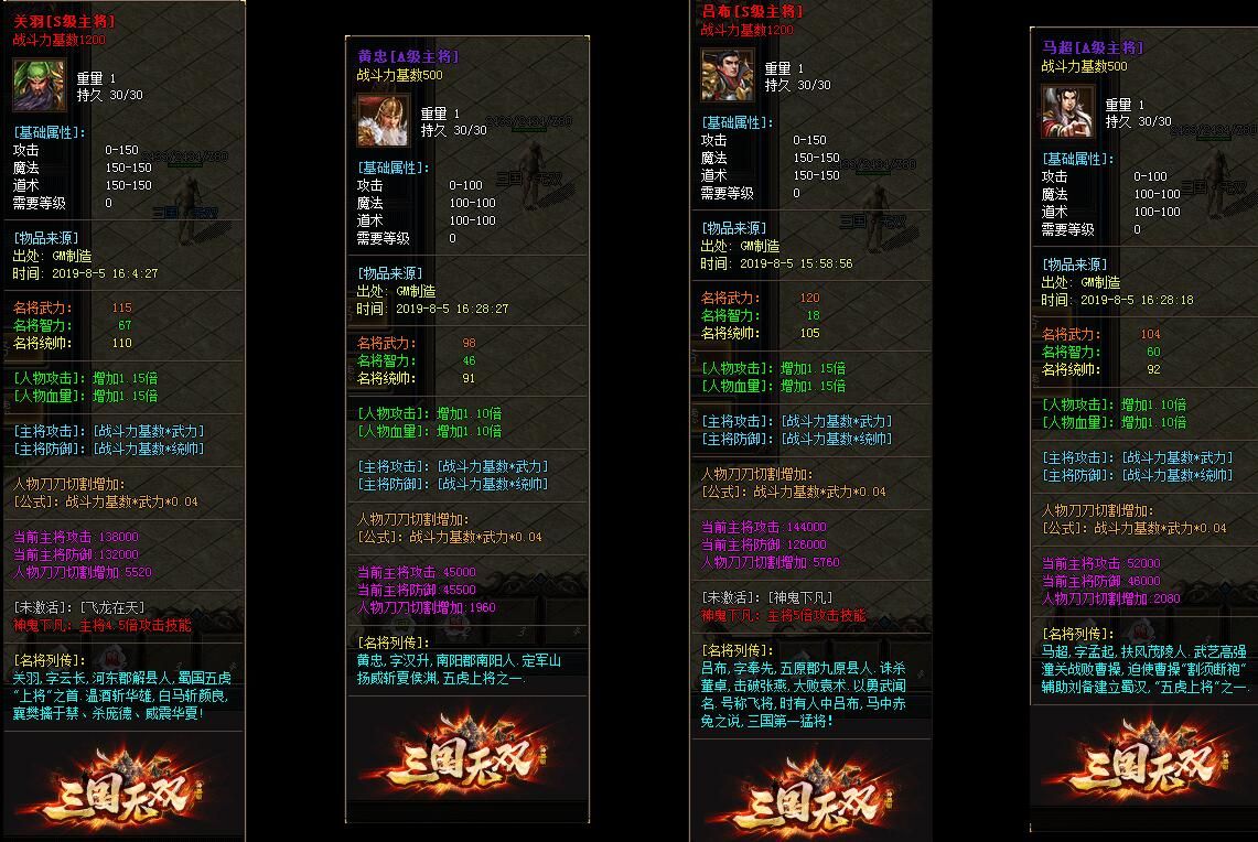 [gom引擎]传奇gm基地版本库:三国无双神器单职业[完整服务端]