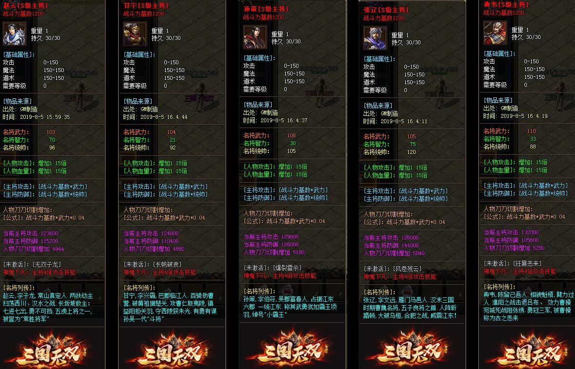 [gom引擎]传奇gm基地版本库:三国无双神器单职业[完整服务端]