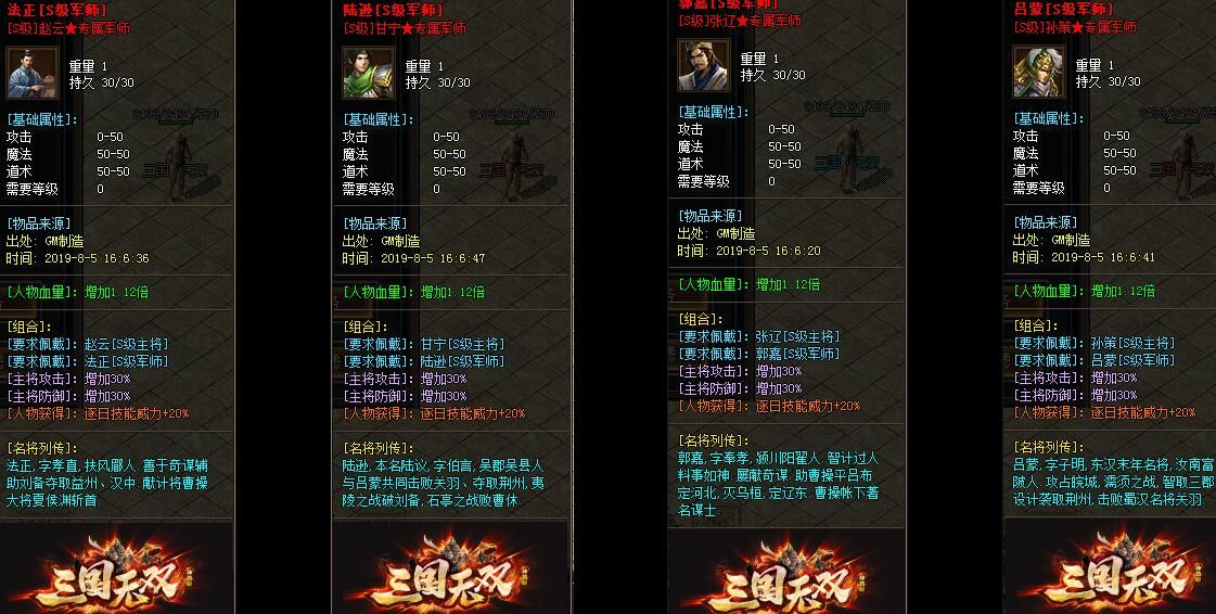 [gom引擎]传奇gm基地版本库:三国无双神器单职业[完整服务端]