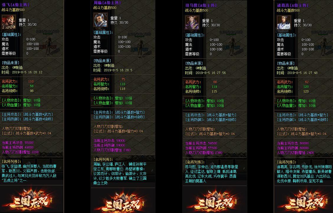 [gom引擎]传奇gm基地版本库:三国无双神器单职业[完整服务端]