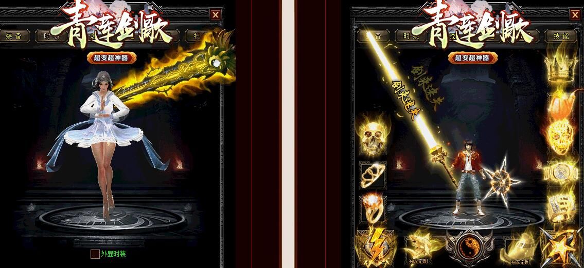 [gom引擎]正规传奇一条龙:青莲剑歌[可联网可单机]假人超变单职业神器版