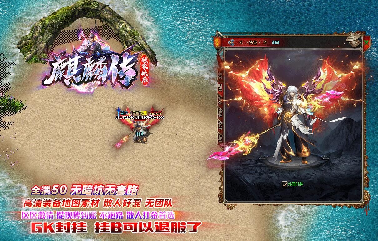 [gom引擎]高清装备地图素材-麒麟传妖杀大极品单职业[完整服务端]