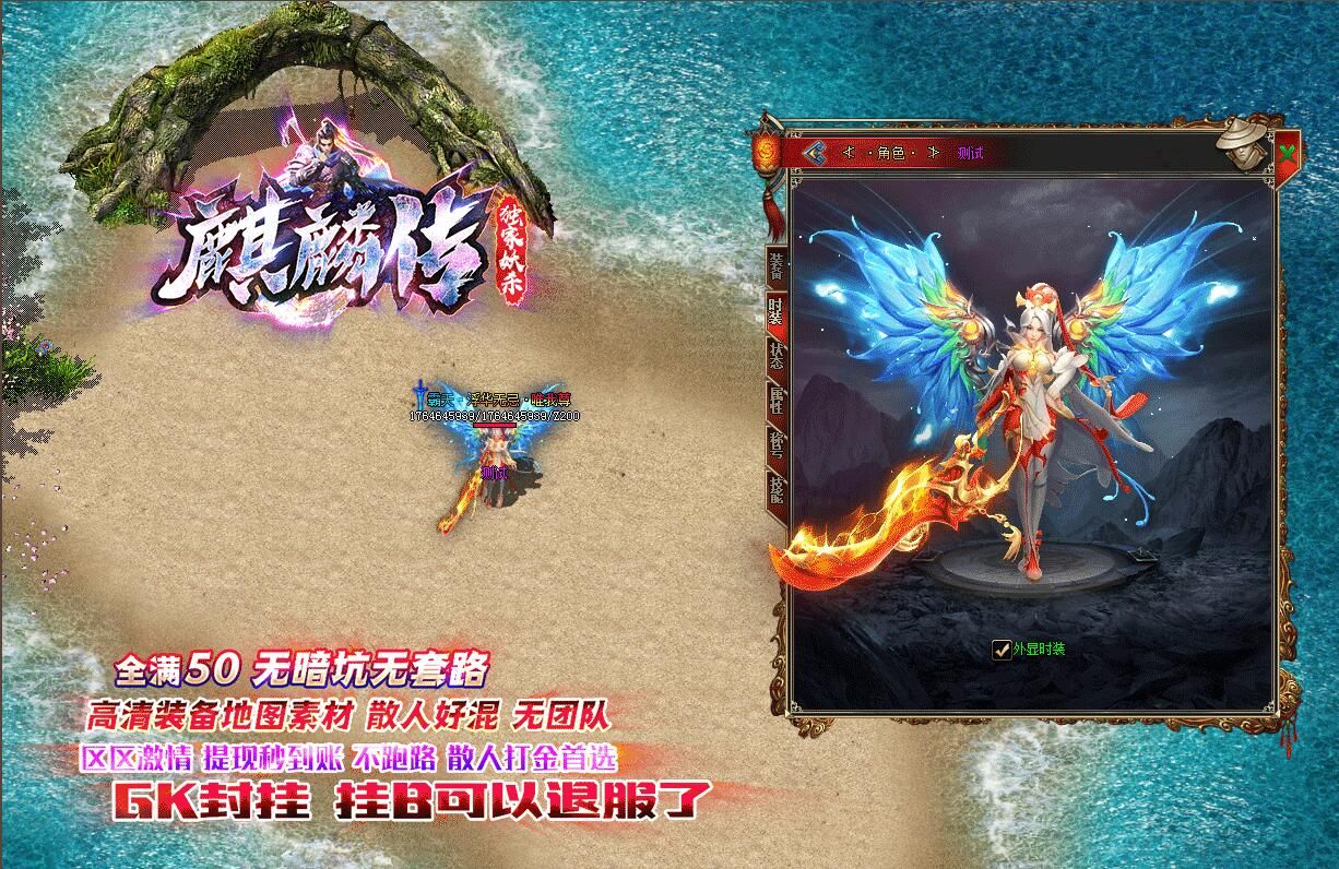 [gom引擎]高清装备地图素材-麒麟传妖杀大极品单职业[完整服务端]