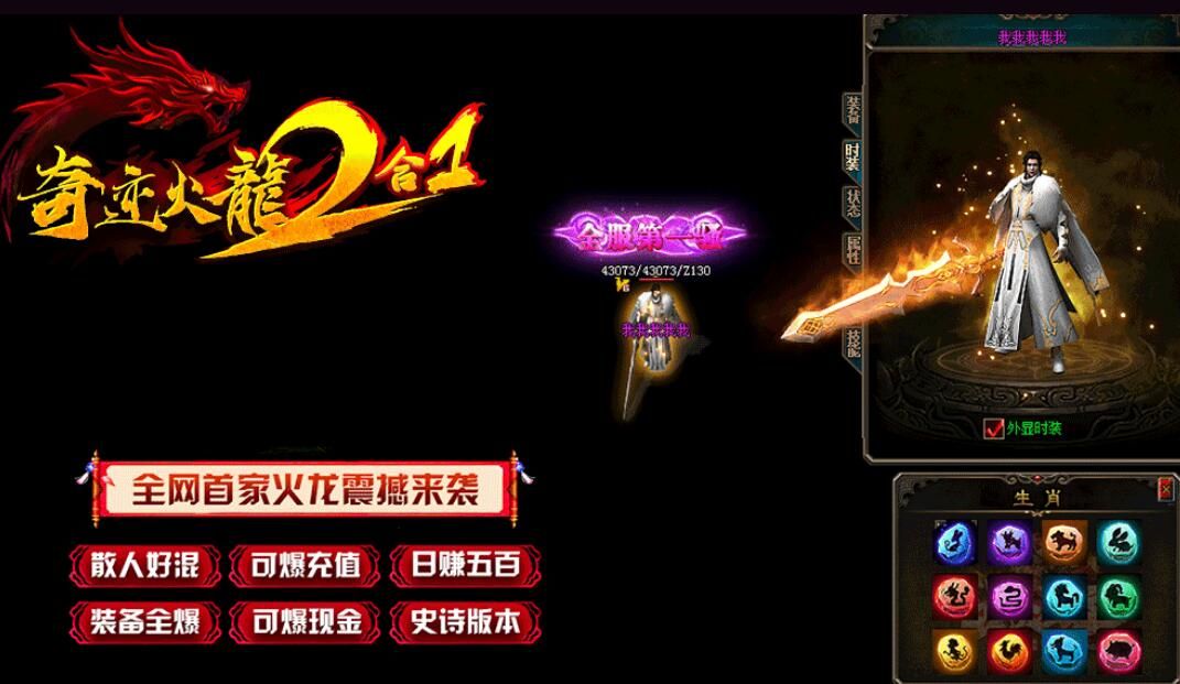 [gom引擎]传奇服务端免费版本下载-奇迹火龙二合一第三季单职业