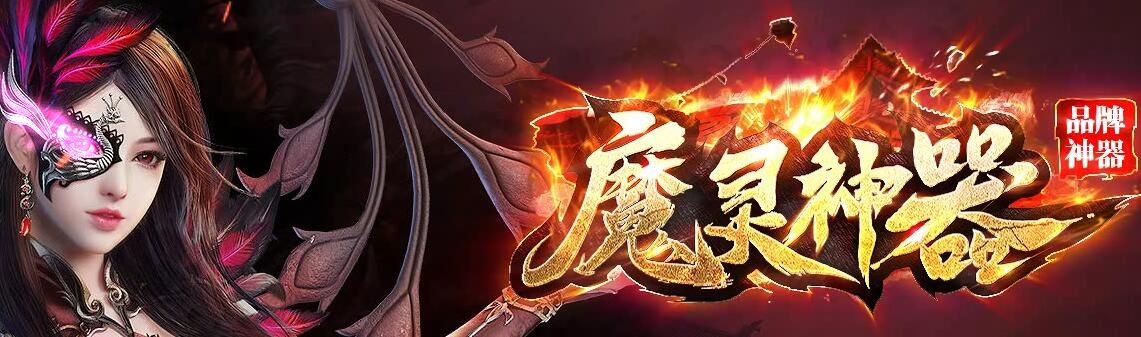 [gom引擎]传奇开服一条龙平台:魔灵神器假人打金单职业复古版本