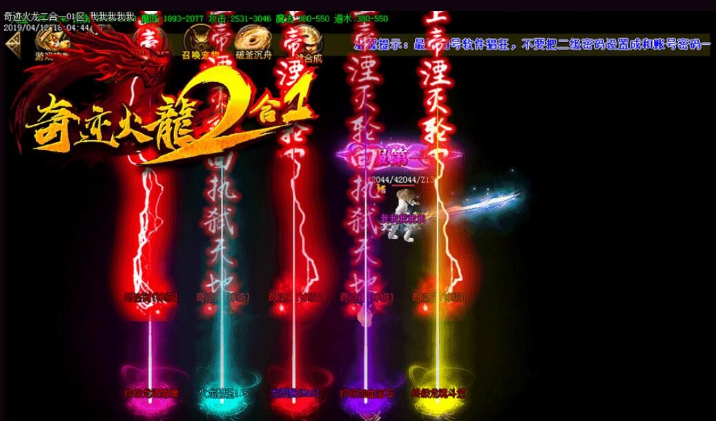 [gom引擎]传奇服务端免费版本下载-奇迹火龙二合一第三季单职业