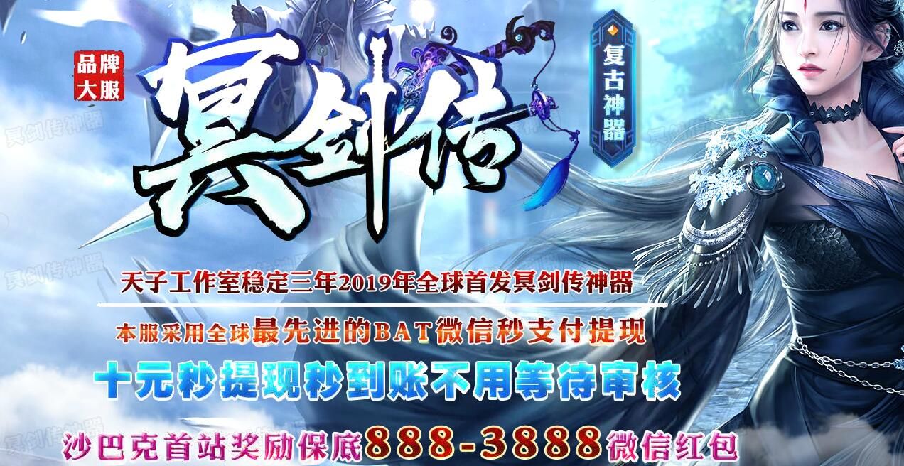 [gom引擎]冥剑传复古「传奇一条龙开服公司」神器打金版