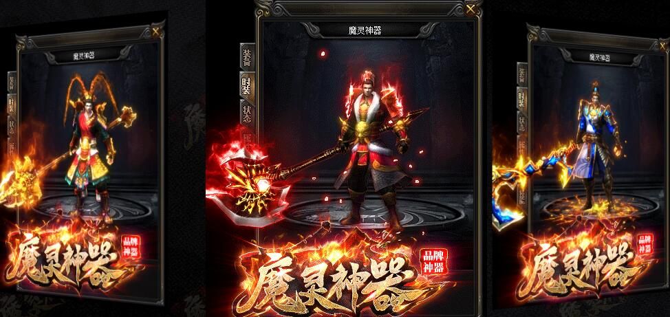 [gom引擎]传奇开服一条龙平台:魔灵神器假人打金单职业复古版本