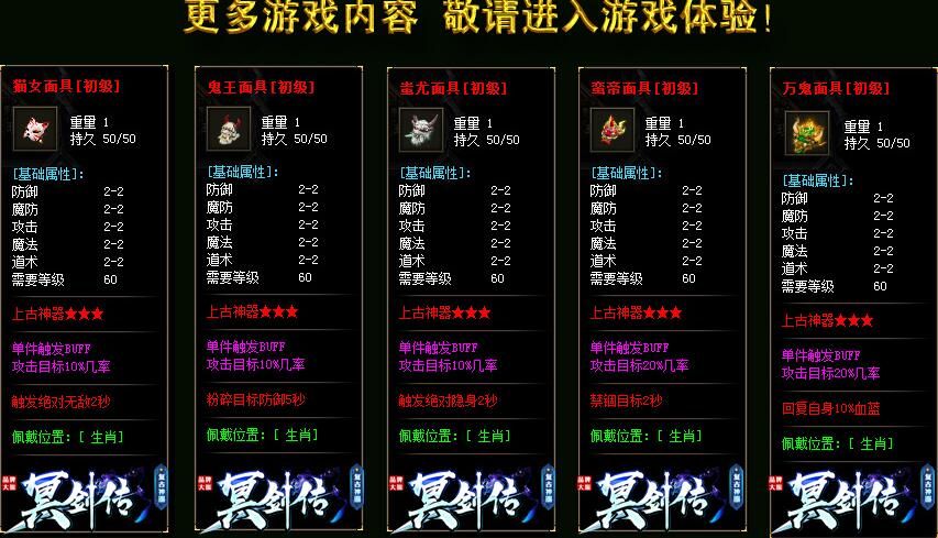 [gom引擎]冥剑传复古「传奇一条龙开服公司」神器打金版