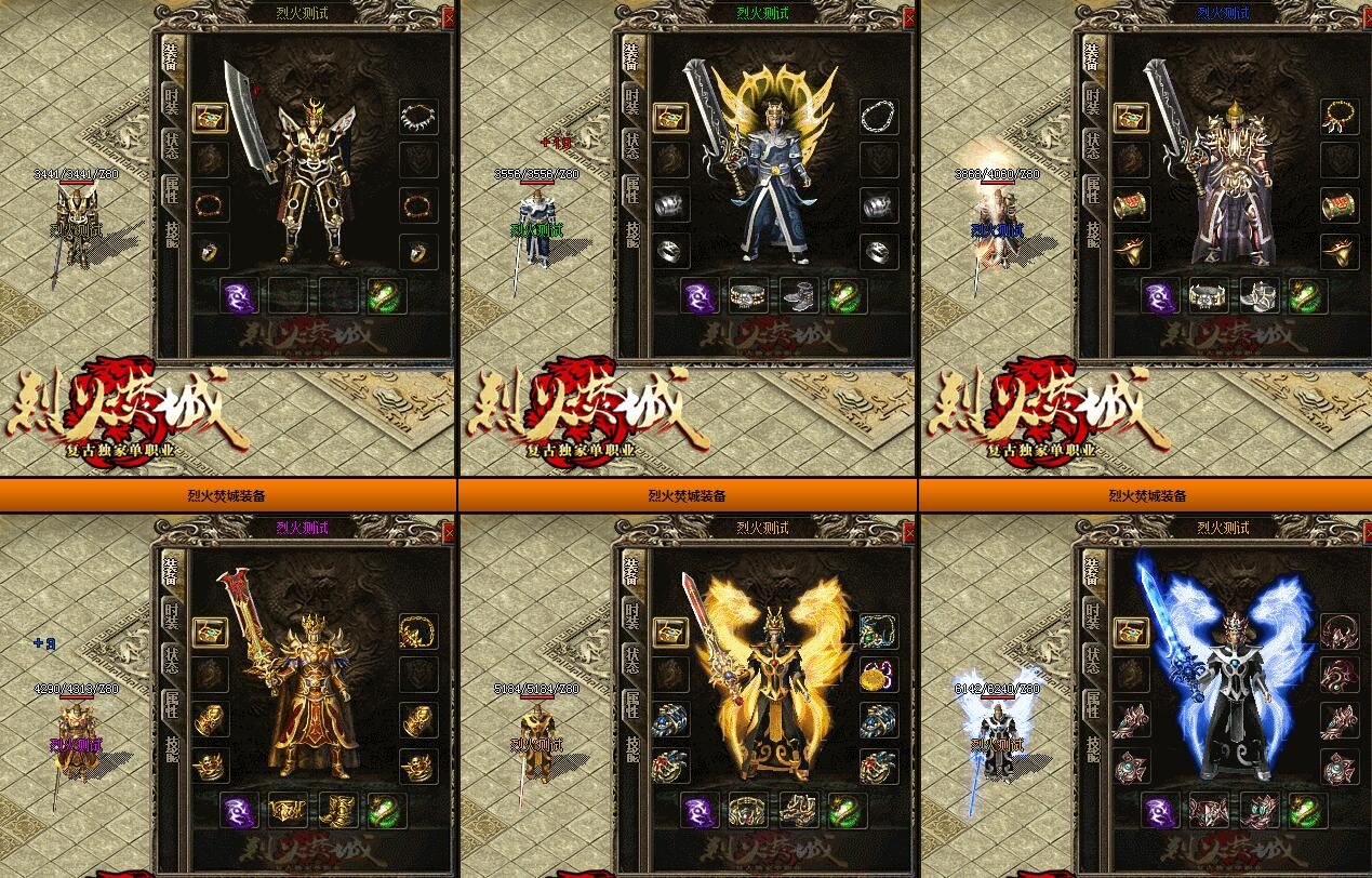 [gom引擎]烈火焚城-传奇免费完整版复古单职业