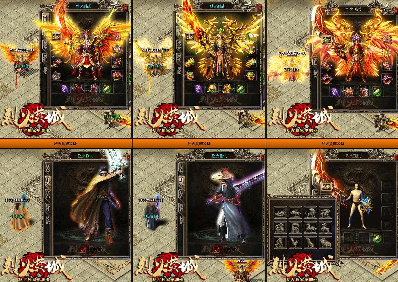 [gom引擎]烈火焚城-传奇免费完整版复古单职业