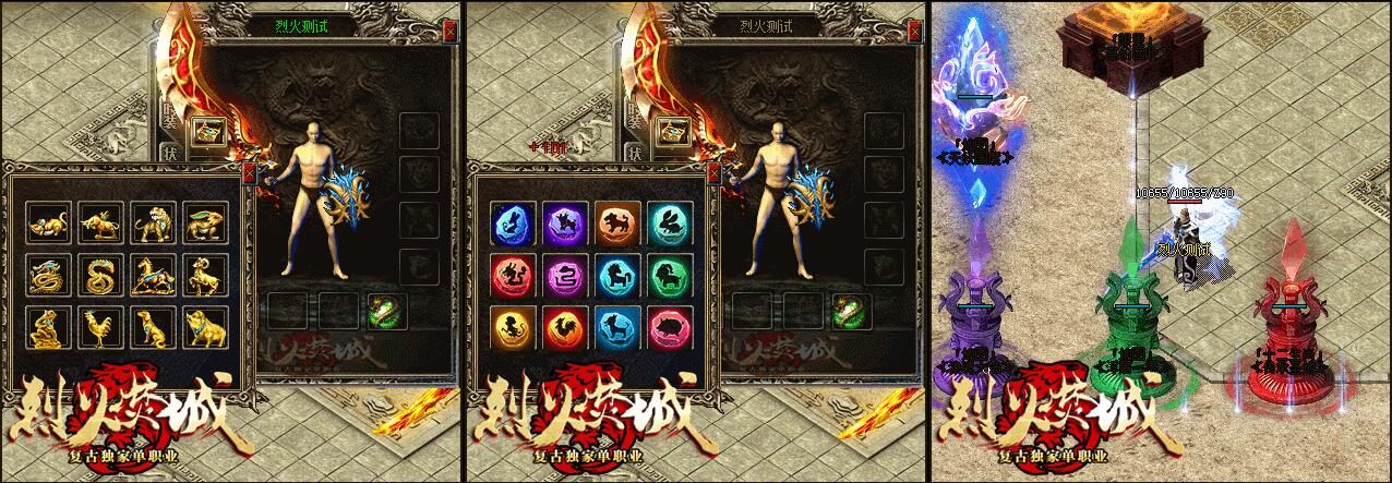 [gom引擎]烈火焚城-传奇免费完整版复古单职业