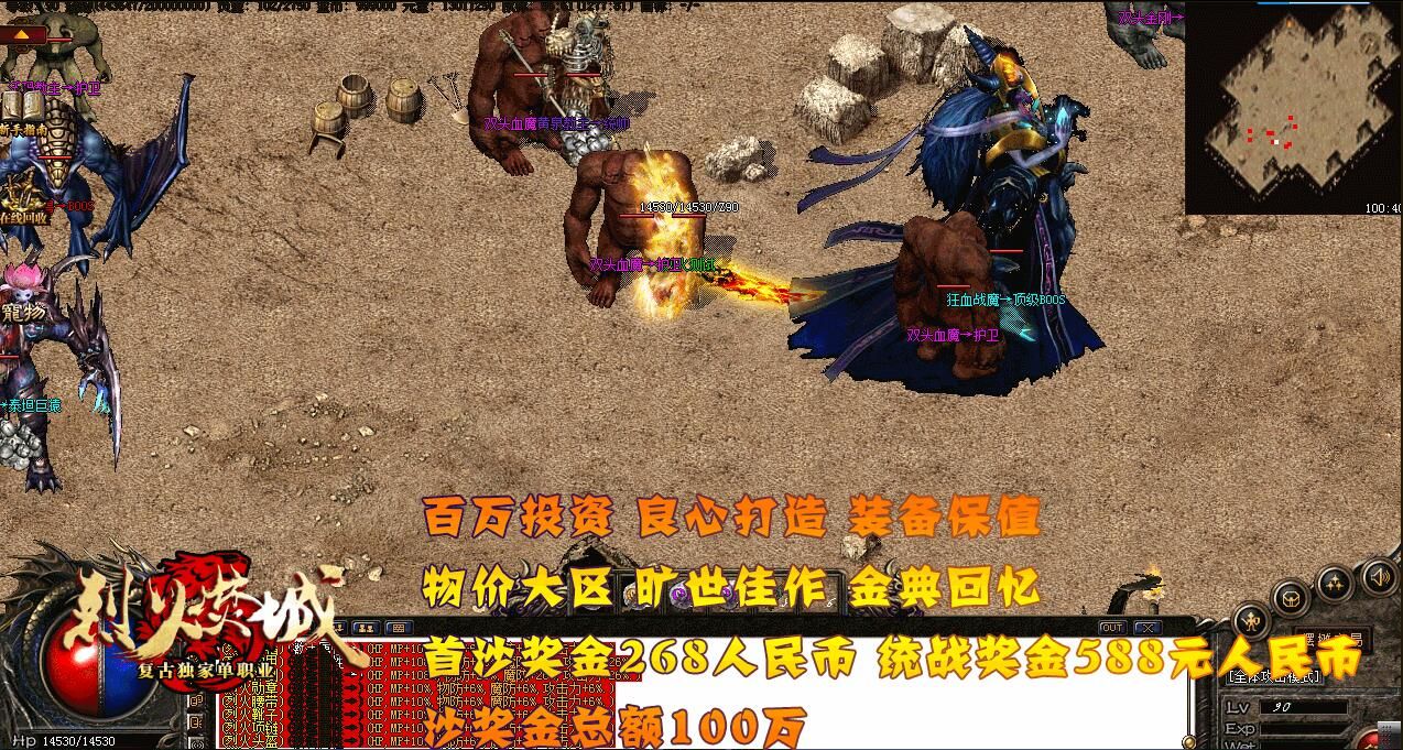 [gom引擎]烈火焚城-传奇免费完整版复古单职业