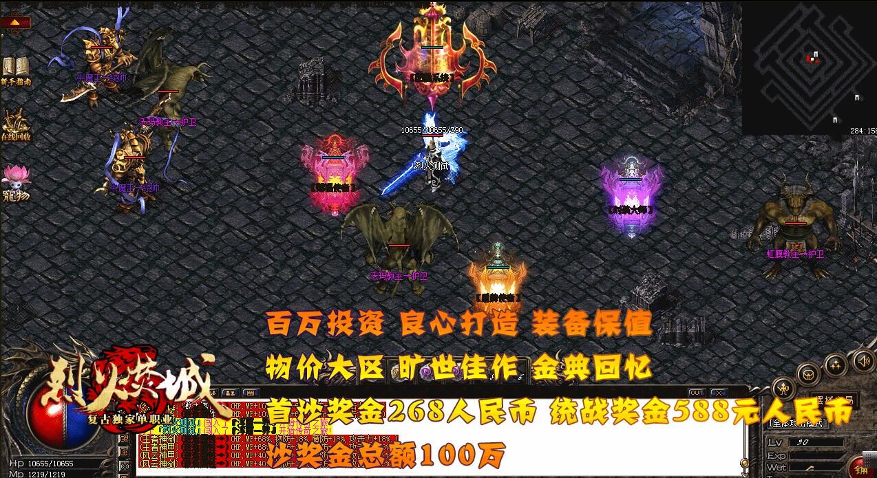 [gom引擎]烈火焚城-传奇免费完整版复古单职业