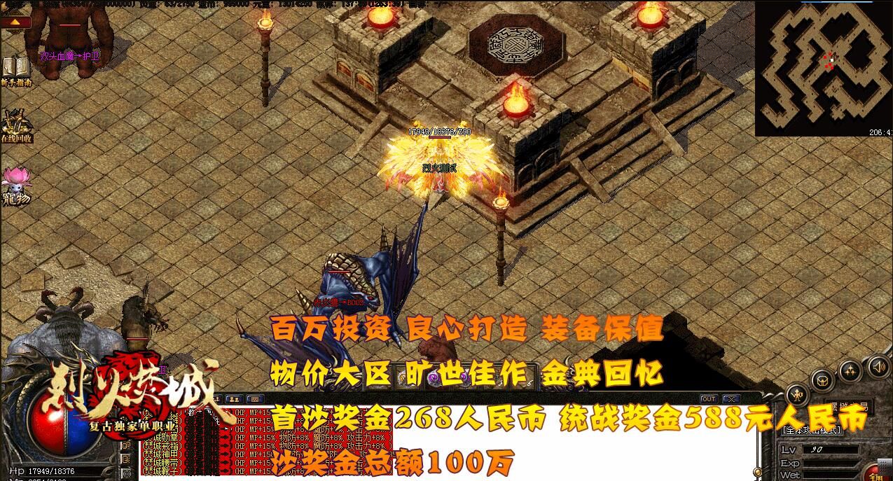 [gom引擎]烈火焚城-传奇免费完整版复古单职业