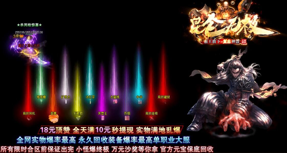 [gom引擎]LJ昆仑无极:复古打金传奇版本库假人单职业[非常耐玩]