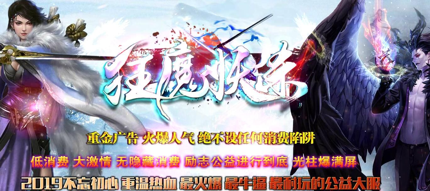 [gom引擎]免费传奇服务端:狂魔妖杀大极品[非常耐玩]单职业