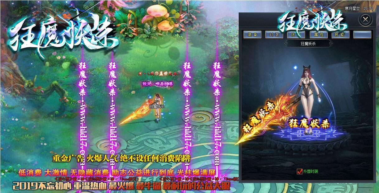 [gom引擎]免费传奇服务端:狂魔妖杀大极品[非常耐玩]单职业