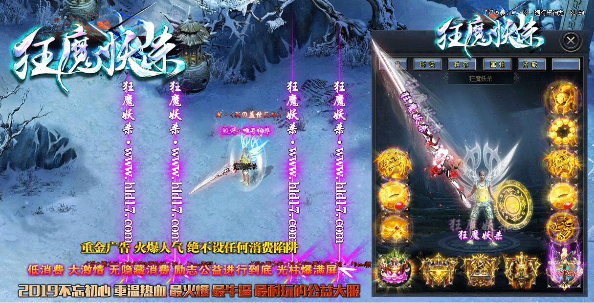 [gom引擎]免费传奇服务端:狂魔妖杀大极品[非常耐玩]单职业