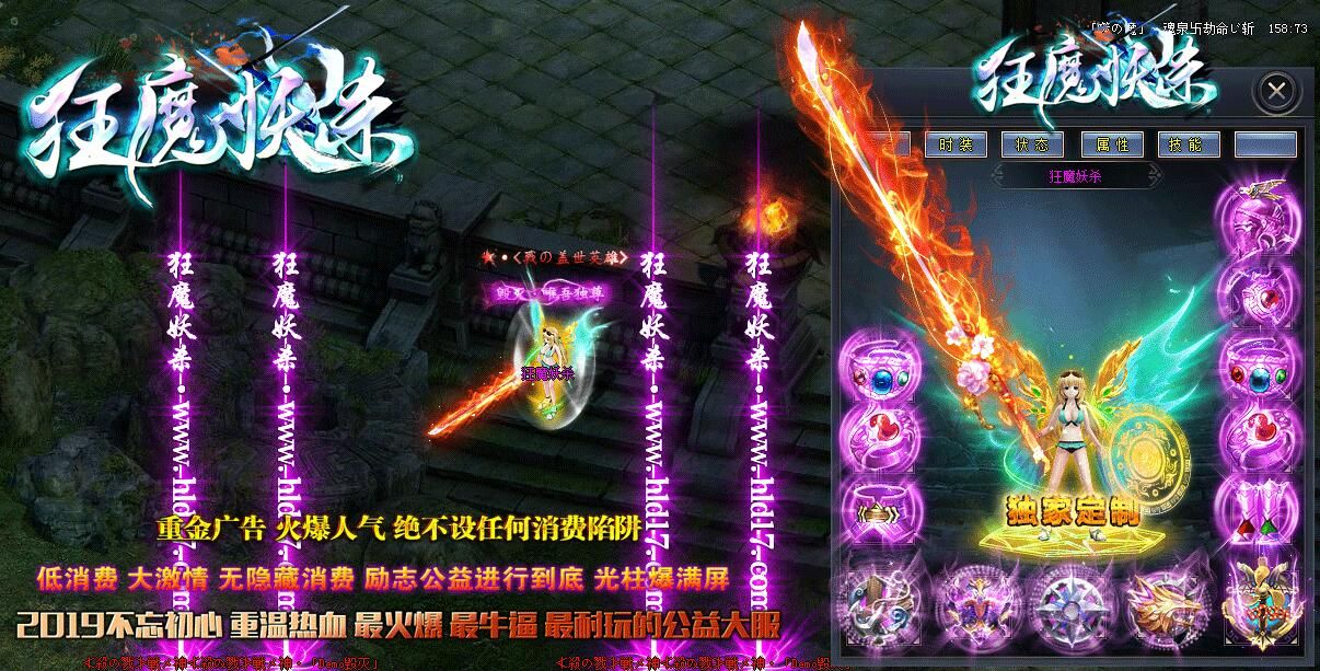 [gom引擎]免费传奇服务端:狂魔妖杀大极品[非常耐玩]单职业