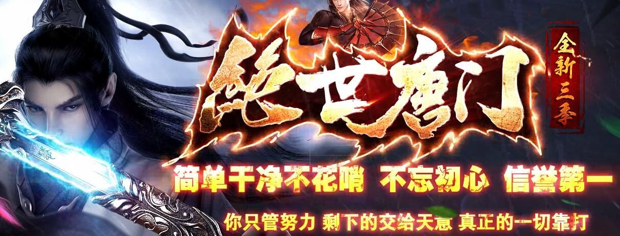 [gom引擎](绝世唐门Ⅳ)第三季生在绝世中[非常耐玩]假人单职业