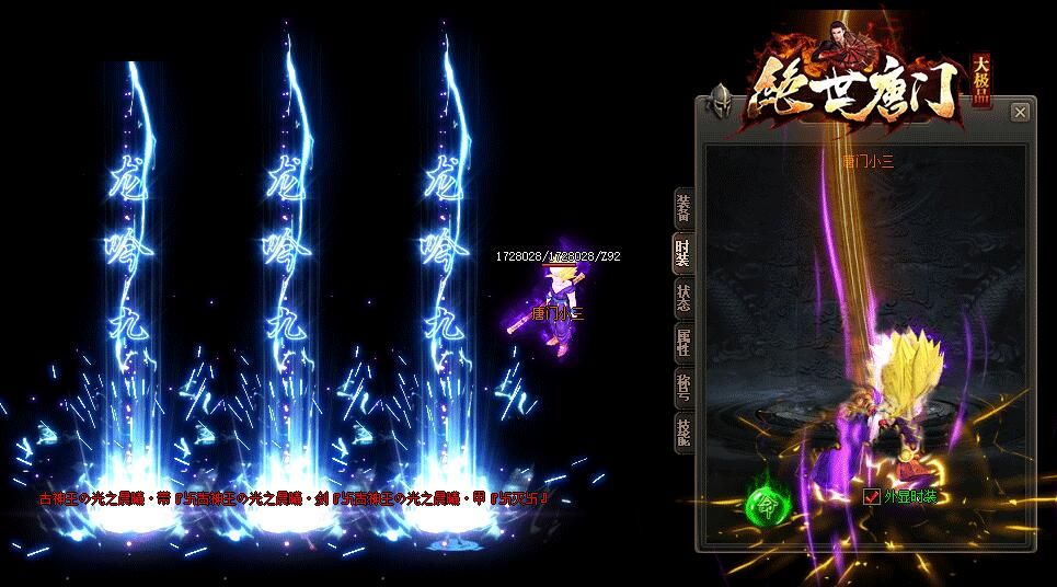 [gom引擎](绝世唐门Ⅳ)第三季生在绝世中[非常耐玩]假人单职业