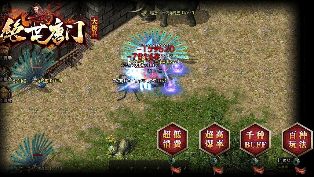 [gom引擎](绝世唐门Ⅳ)第三季生在绝世中[非常耐玩]假人单职业