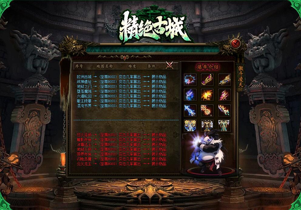 [gom引擎]复古打金(精绝古城)公益单职业假人30元顶赞版