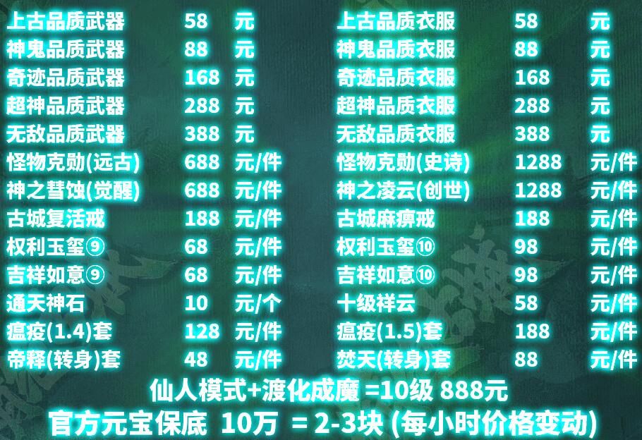 [gom引擎]复古打金(精绝古城)公益单职业假人30元顶赞版