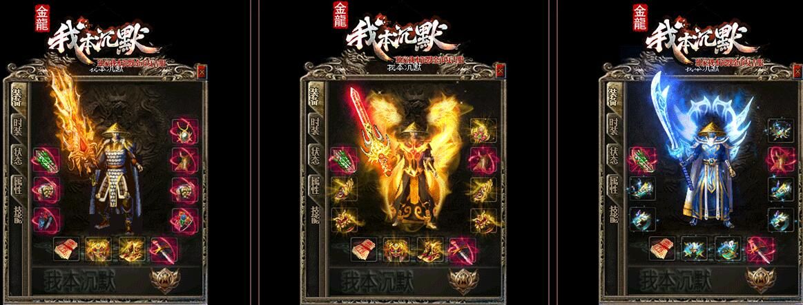 [gom引擎]自己买服务器开传奇:金龙我本沉默金币假人复古[可单机联网]