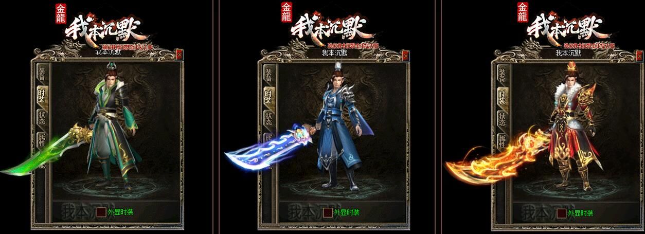 [gom引擎]自己买服务器开传奇:金龙我本沉默金币假人复古[可单机联网]