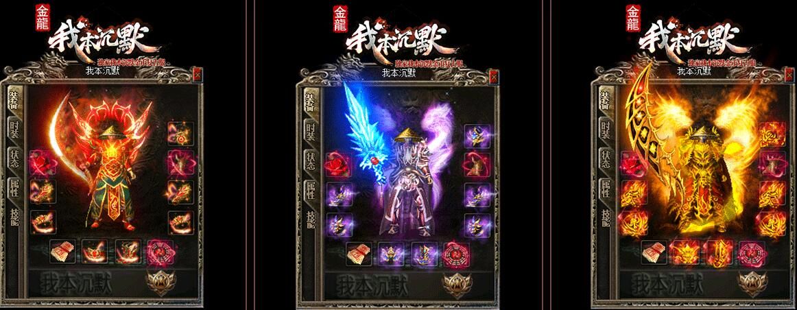 [gom引擎]自己买服务器开传奇:金龙我本沉默金币假人复古[可单机联网]